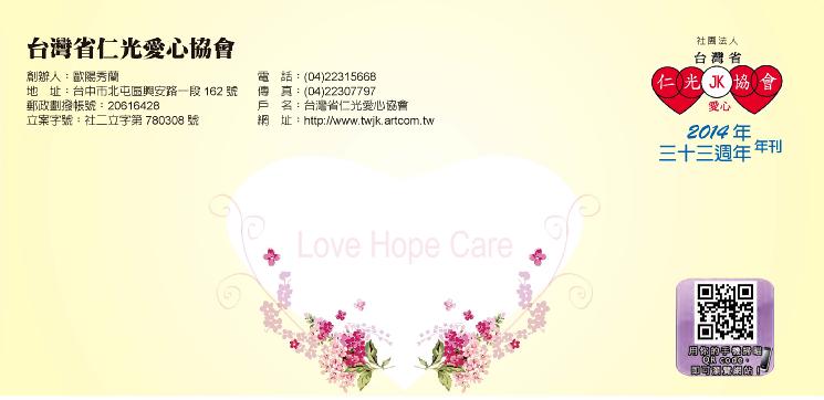 2014年33週年年刊