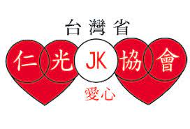 社團法人台灣省仁光愛心協會Logo